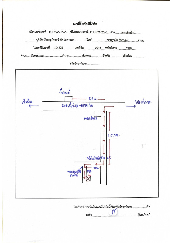 ทาวน์เฮ้าส์ เชียงใหม่ สันทราย สันพระเนตร 1191650