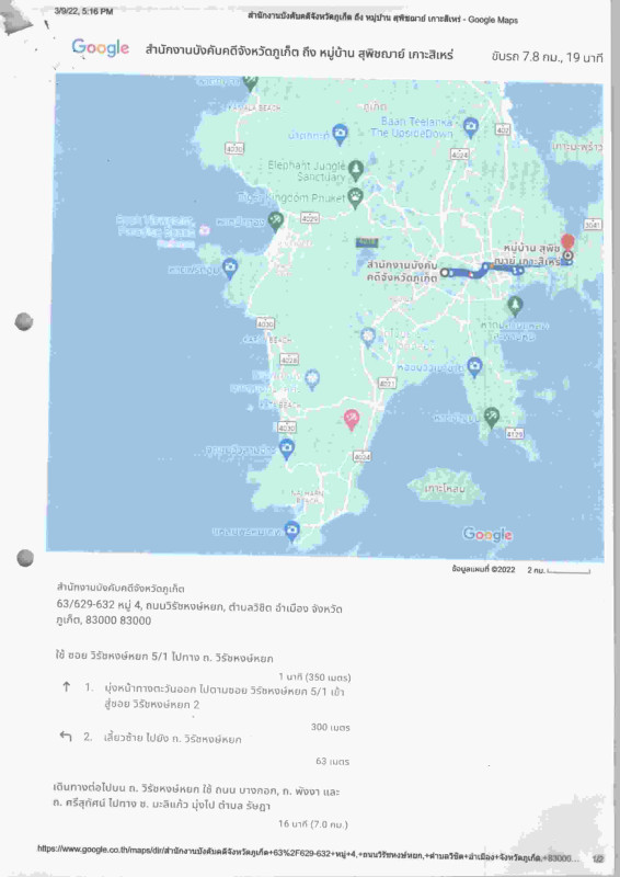 บ้านเดี่ยว ภูเก็ต เมืองภูเก็ต รัษฎา 3554800