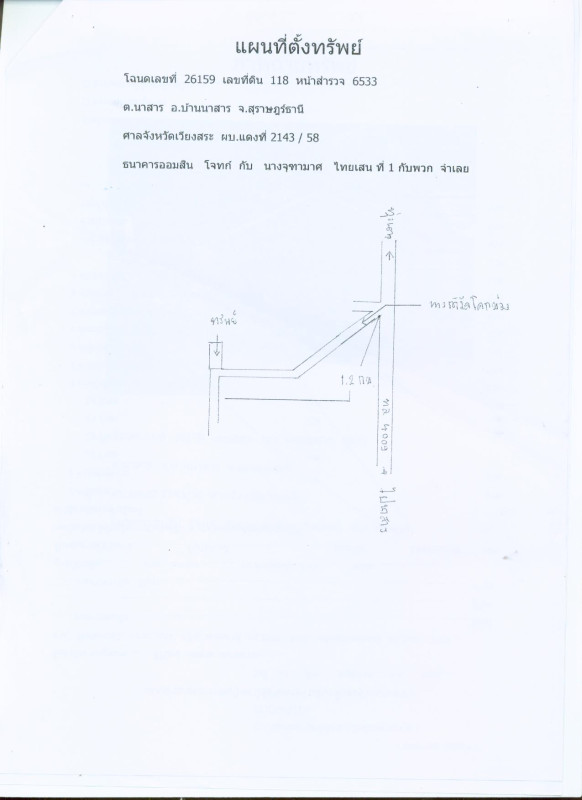 บ้านเดี่ยว สุราษฎร์ธานี บ้านนาสาร นาสาร 438645