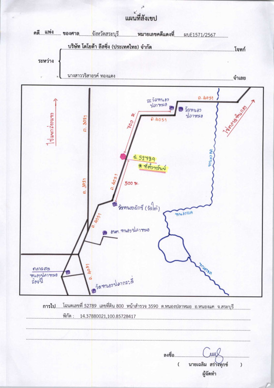 ทาวน์เฮ้าส์ สระบุรี หนองแค หนองปลาหมอ 1076944