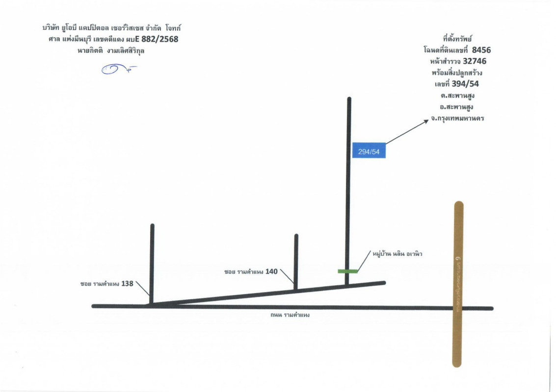 ทาวน์เฮ้าส์ กรุงเทพมหานคร สะพานสูง สะพานสูง 2422650