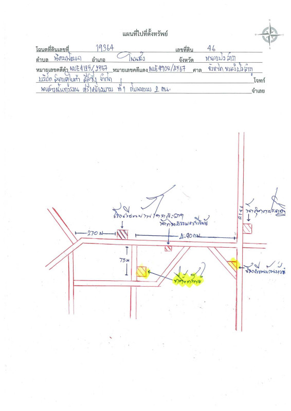 บ้านเดี่ยว หนองบัวลำภู โนนสัง นิคมพัฒนา 520892