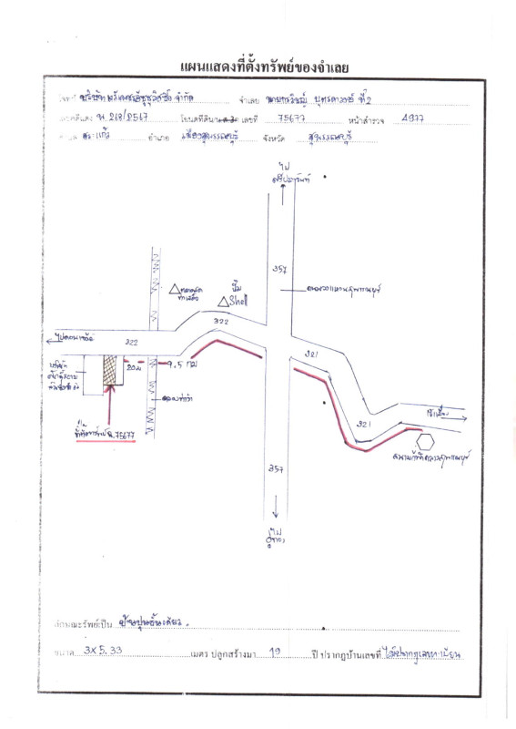ทาวน์เฮ้าส์ สุพรรณบุรี เมืองสุพรรณบุรี สระแก้ว 171389