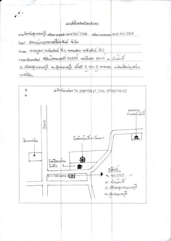 บ้านเดี่ยว สุพรรณบุรี เมืองสุพรรณบุรี บ้านโพธิ์ 1593075
