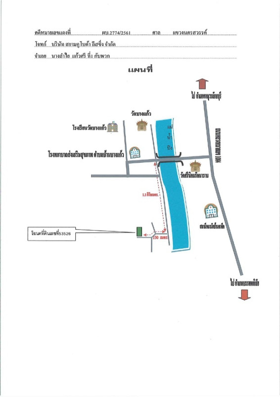 บ้านเดี่ยว นครสวรรค์ บรรพตพิสัย บางแก้ว 605200