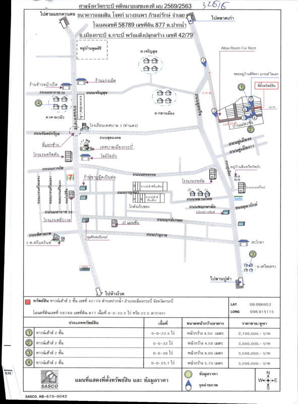 ทาวน์เฮ้าส์ กระบี่ เมืองกระบี่ ปากน้ำ 2550000