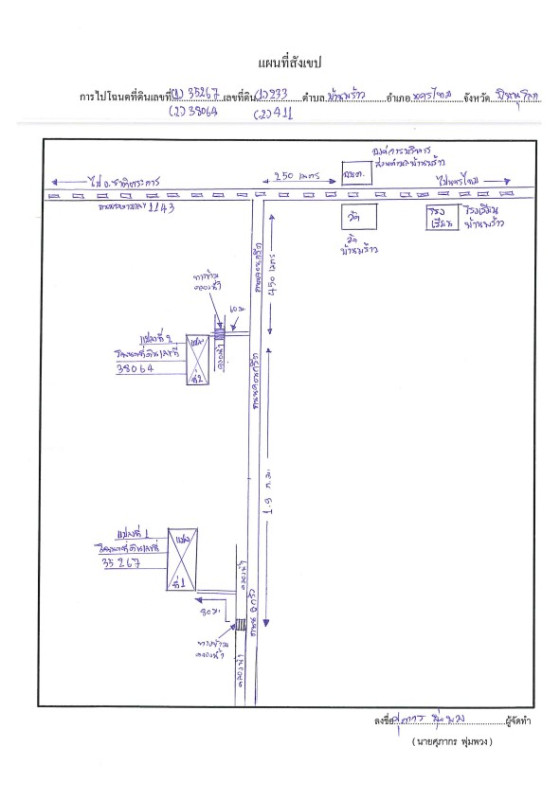 ที่ดินเปล่า พิษณุโลก นครไทย บ้านพร้าว 176280