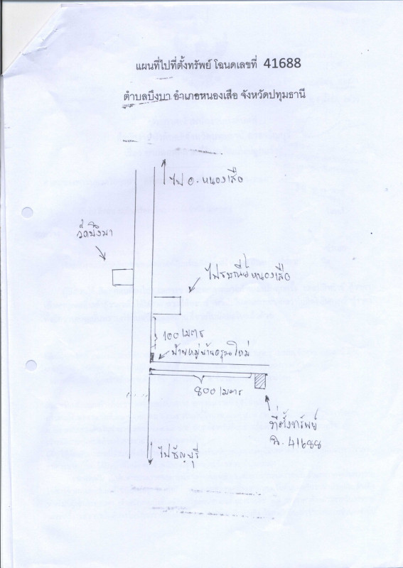 ทาวน์เฮ้าส์ ปทุมธานี หนองเสือ บึงบา 608560
