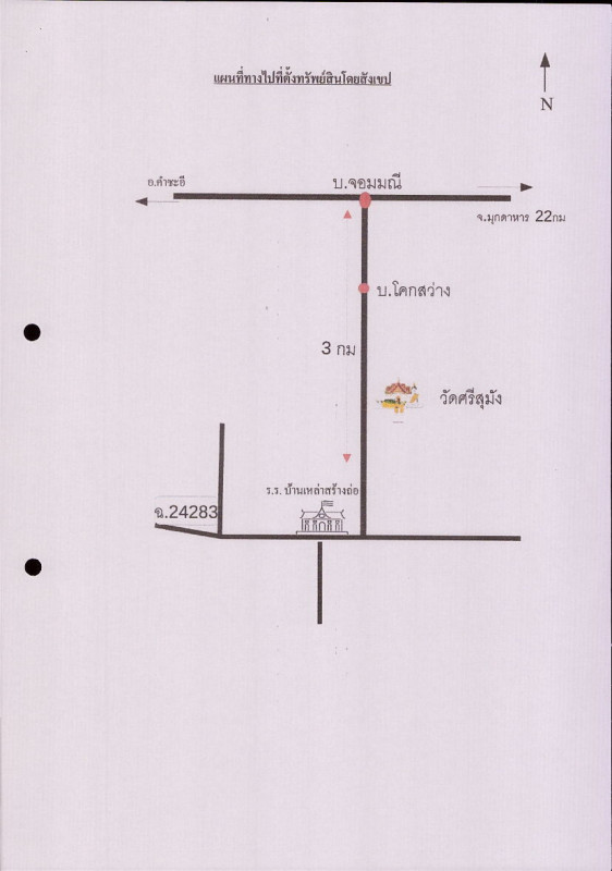 ที่ดินเปล่า มุกดาหาร คำชะอี เหล่าสร้างถ่อ 50120
