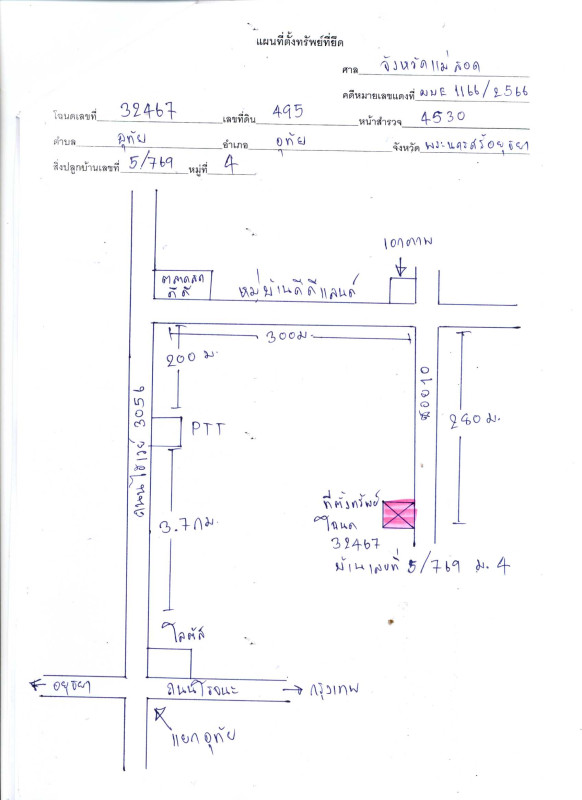 ทาวน์เฮ้าส์ พระนครศรีอยุธยา อุทัย อุทัย 806448