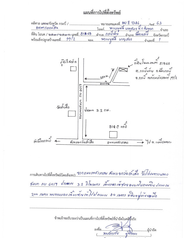 บ้านเดี่ยว กระบี่ เมืองกระบี่ กระบี่น้อย 671875
