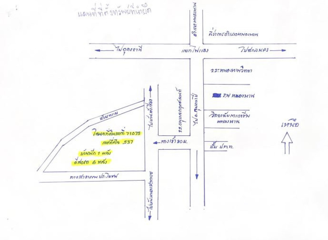 บ้านเดี่ยว อุดรธานี หนองหาน หนองไผ่ 9351760