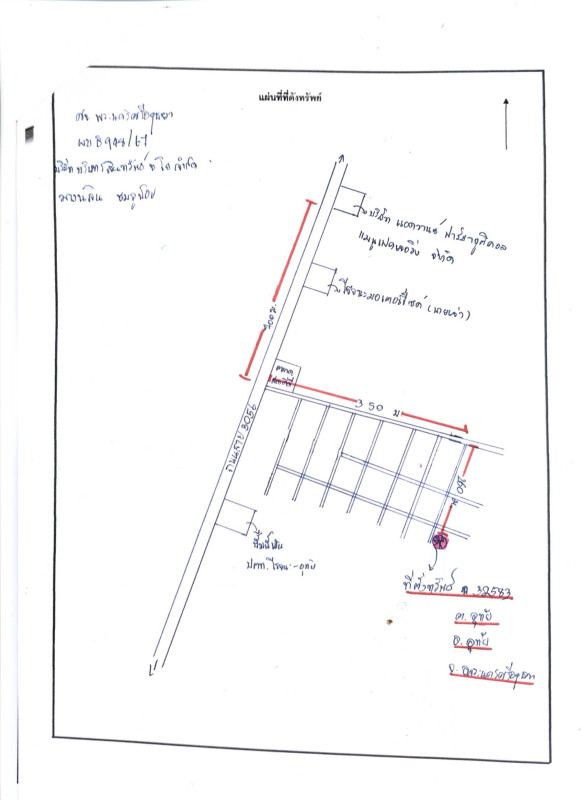ทาวน์เฮ้าส์ พระนครศรีอยุธยา อุทัย อุทัย 614540