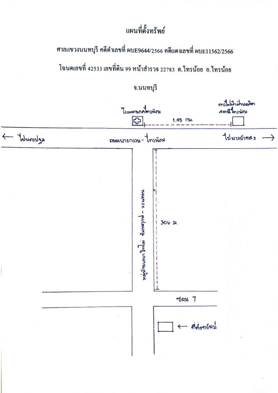 ทาวน์เฮ้าส์ นนทบุรี ไทรน้อย ไทรน้อย 1561250