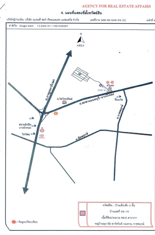 บ้านเดี่ยว นนทบุรี บางบัวทอง ลำโพ 3988181