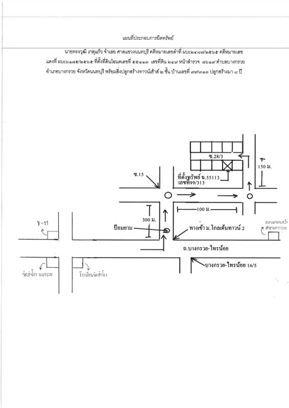 ทาวน์เฮ้าส์ นนทบุรี บางกรวย บางกรวย 1868712