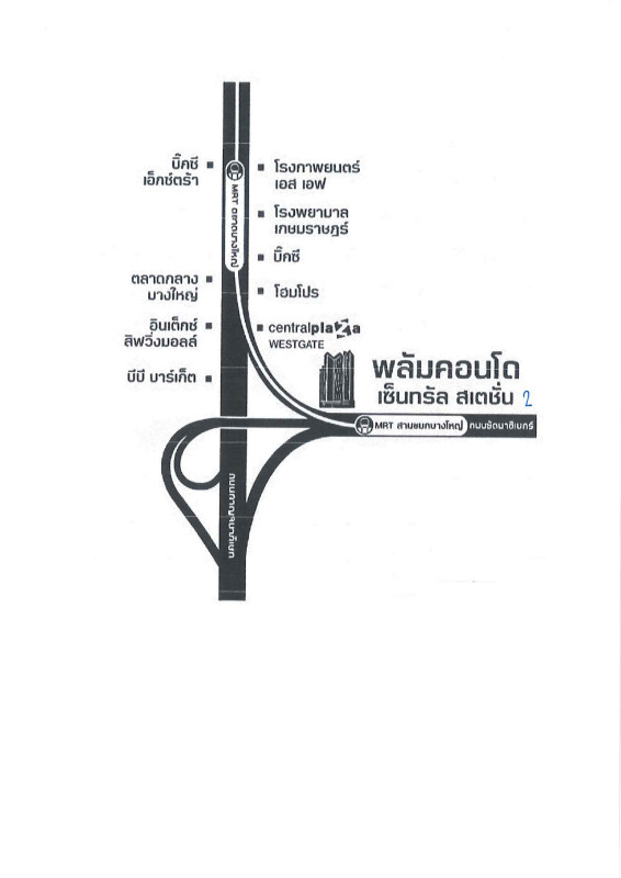 คอนโด นนทบุรี บางใหญ่ เสาธงหิน 1738294