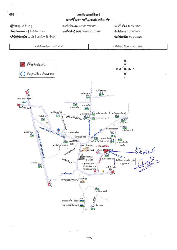 ทาวน์เฮ้าส์ ชลบุรี ศรีราชา บึง 900699