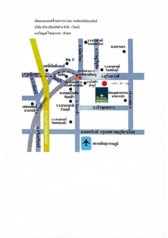 บ้านเดี่ยว กรุงเทพมหานคร หนองจอก ลำผักชี 1612730