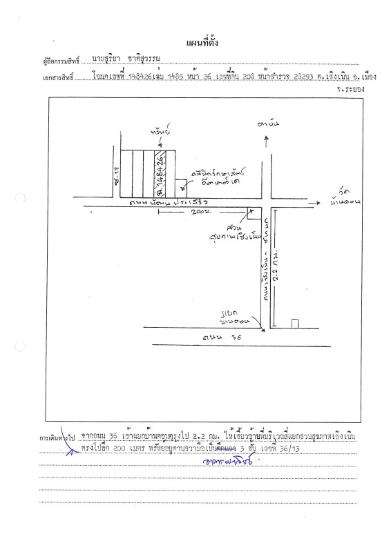 ทาวน์เฮ้าส์ ระยอง เมืองระยอง เชิงเนิน 2666390