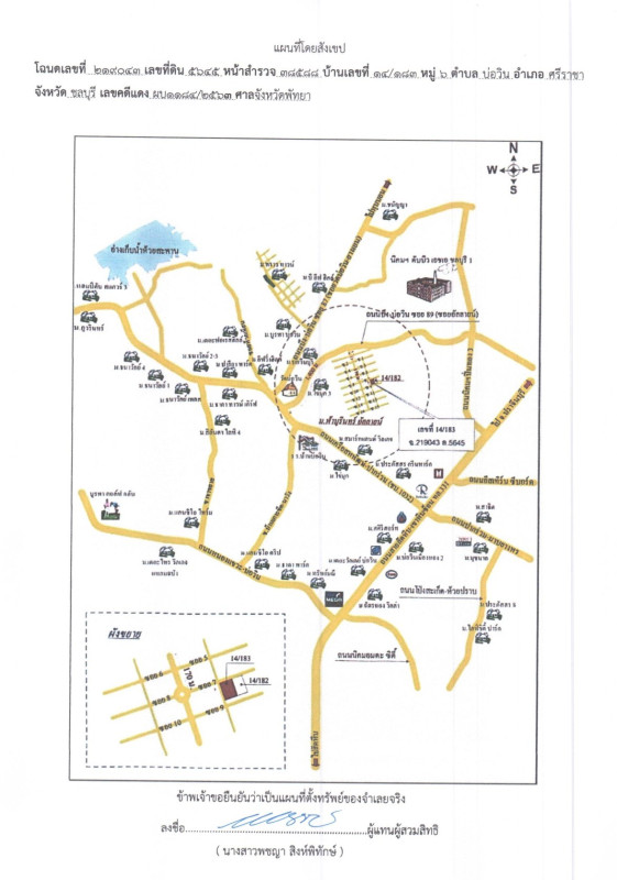 ทาวน์เฮ้าส์ ชลบุรี ศรีราชา บ่อวิน 691450