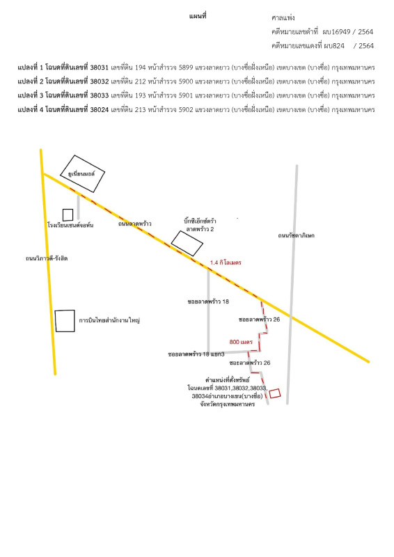 ทาวน์เฮ้าส์ กรุงเทพมหานคร จตุจักร จอมพล 2629908