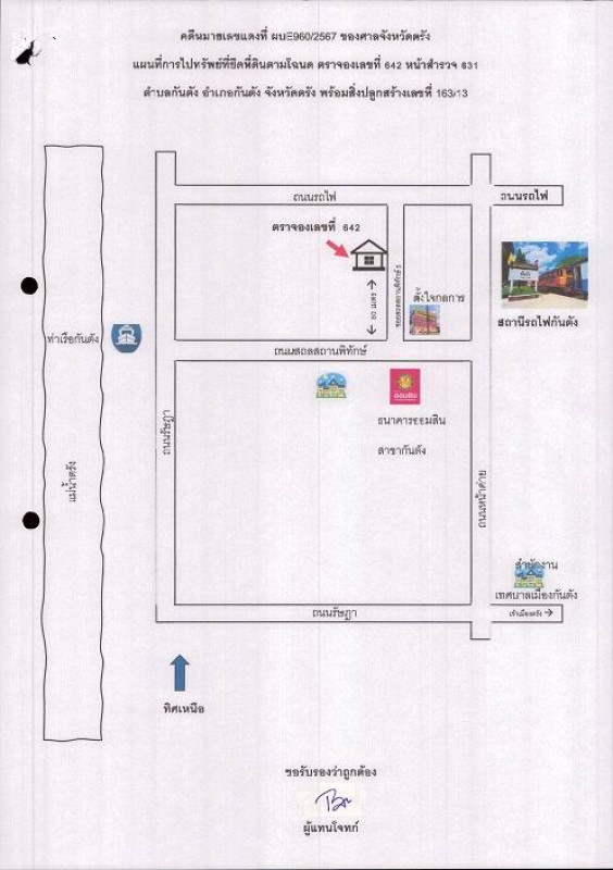 ทาวน์เฮ้าส์ ตรัง กันตัง กันตัง 872505