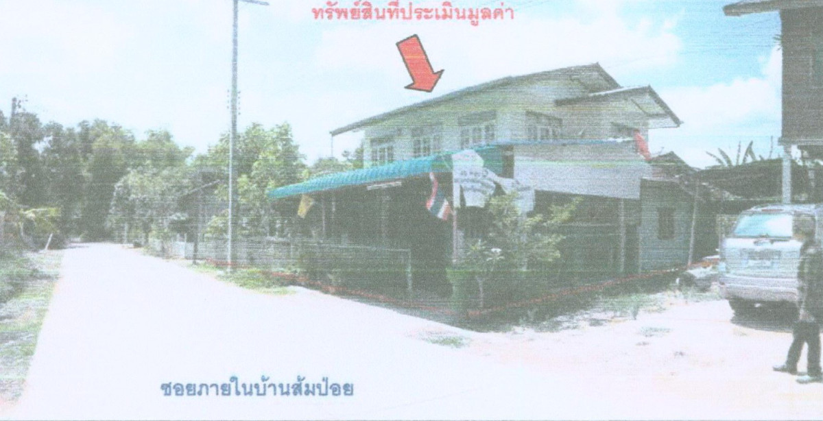 บ้านเดี่ยว ศรีสะเกษ ราษีไศล ส้มป่อย 2663163