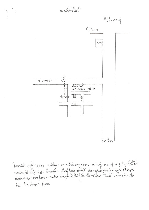 ทาวน์เฮ้าส์ ภูเก็ต กะทู้ กะทู้ 2254200