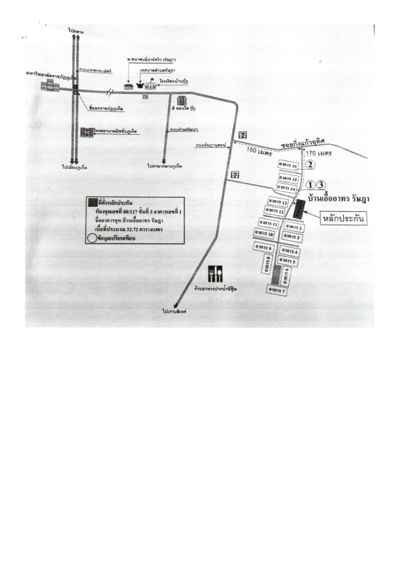 คอนโด ภูเก็ต เมืองภูเก็ต รัษฎา 359920