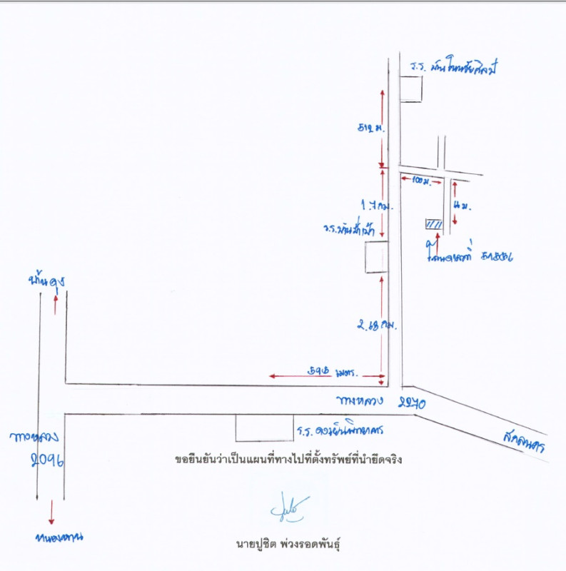 บ้านเดี่ยว อุดรธานี บ้านดุง ดงเย็น 299640