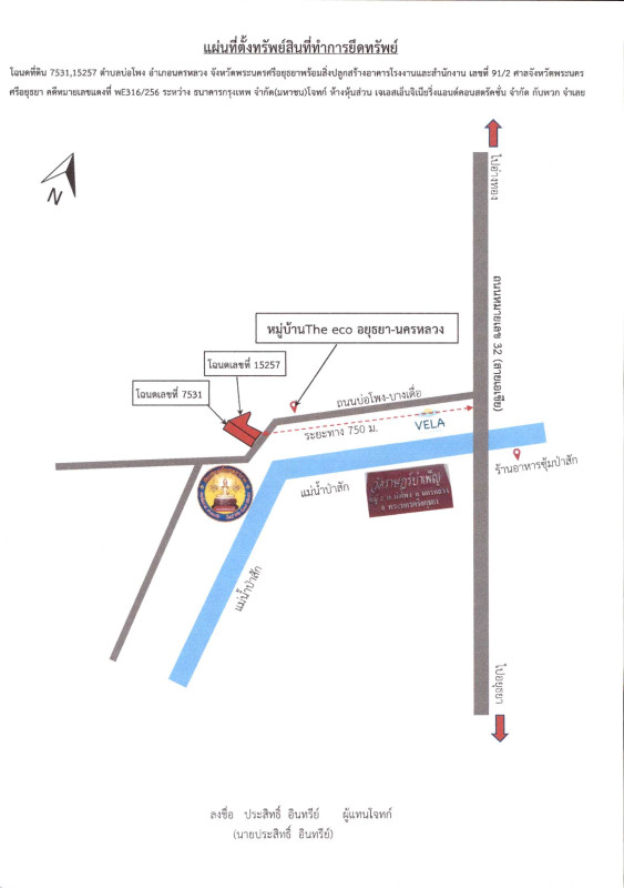 บ้านเดี่ยว พระนครศรีอยุธยา นครหลวง บ่อโพง 7055400