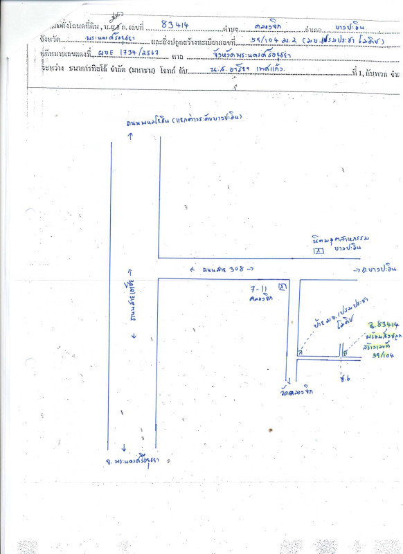 ทาวน์เฮ้าส์ พระนครศรีอยุธยา บางปะอิน คลองจิก 1518000