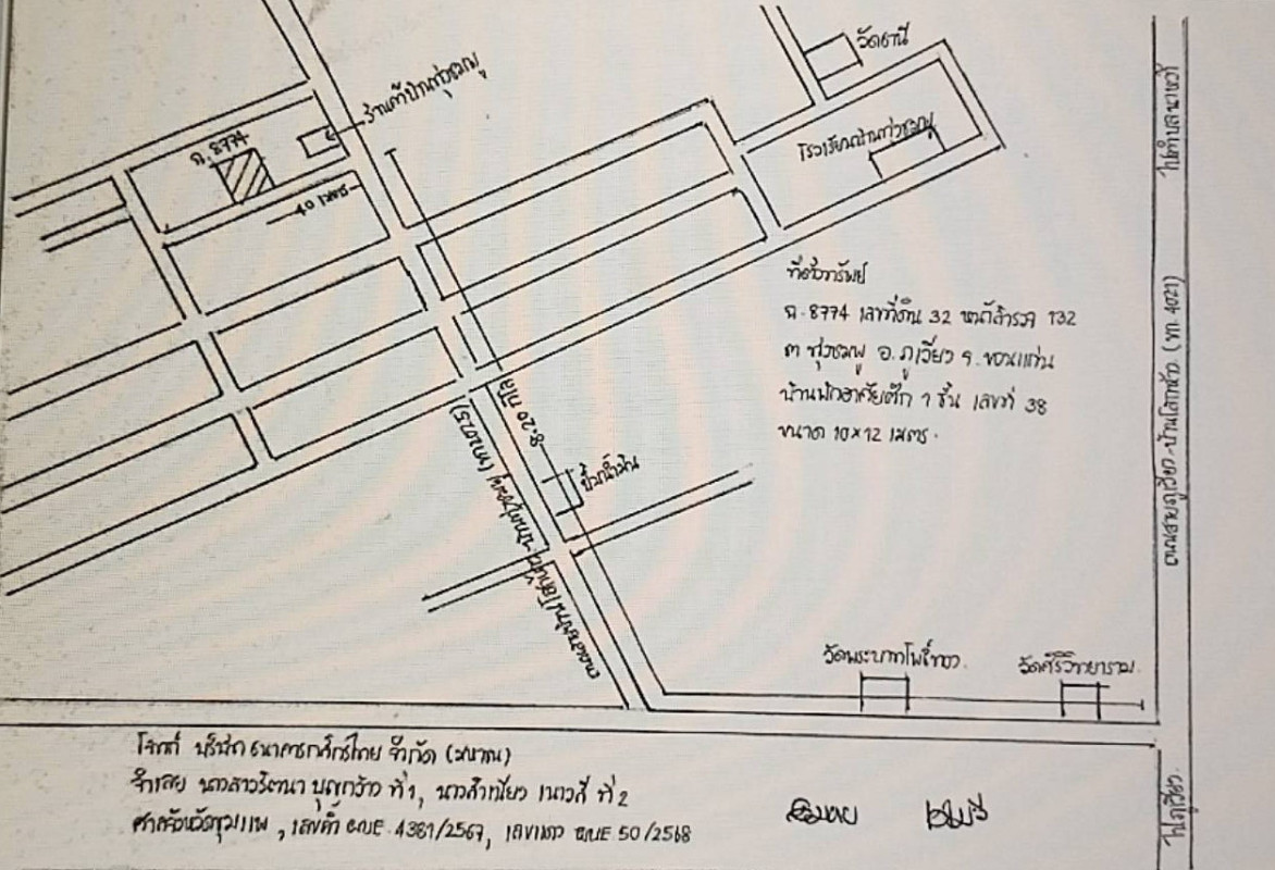 บ้านเดี่ยว ขอนแก่น ภูเวียง ทุ่งชมพู 998384