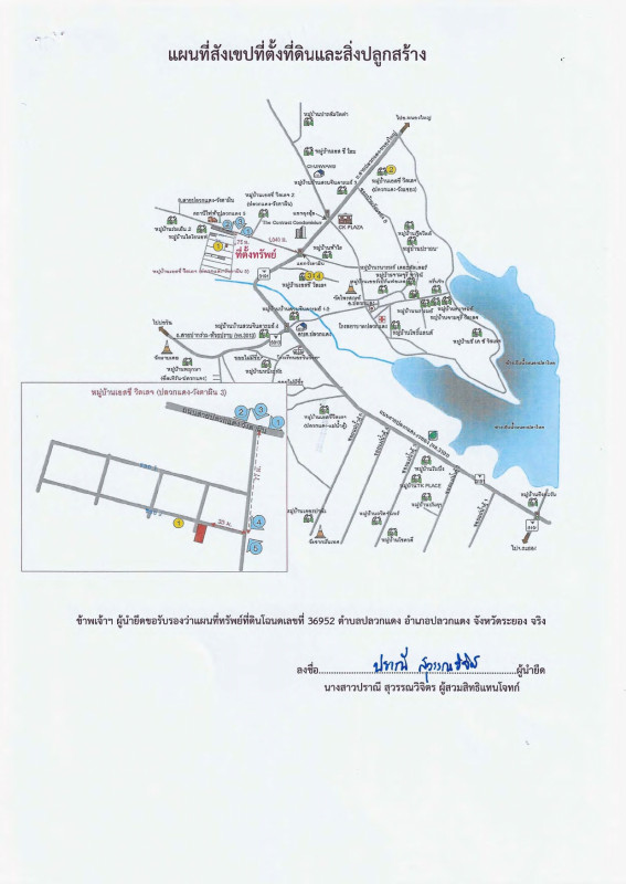 ทาวน์เฮ้าส์ ระยอง ปลวกแดง ปลวกแดง 1596740