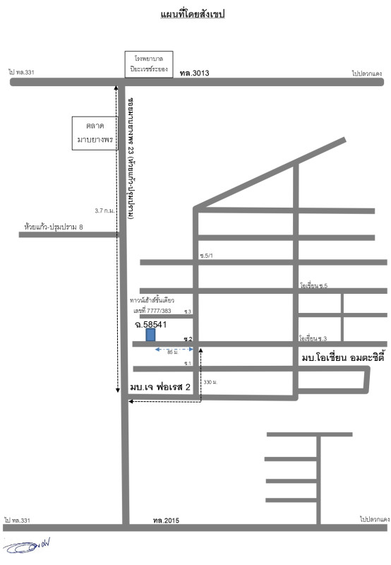 ทาวน์เฮ้าส์ ระยอง ปลวกแดง มาบยางพร 676000