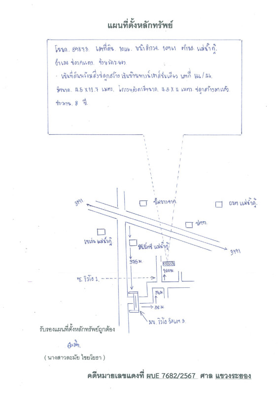 ทาวน์เฮ้าส์ ระยอง ปลวกแดง แม่น้ำคู้ 1184490