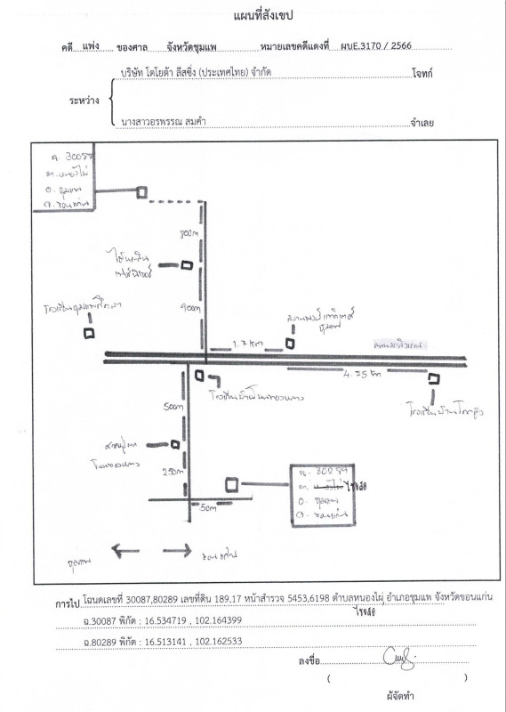 บ้านเดี่ยว ขอนแก่น ชุมแพ ไชยสอ 1033864