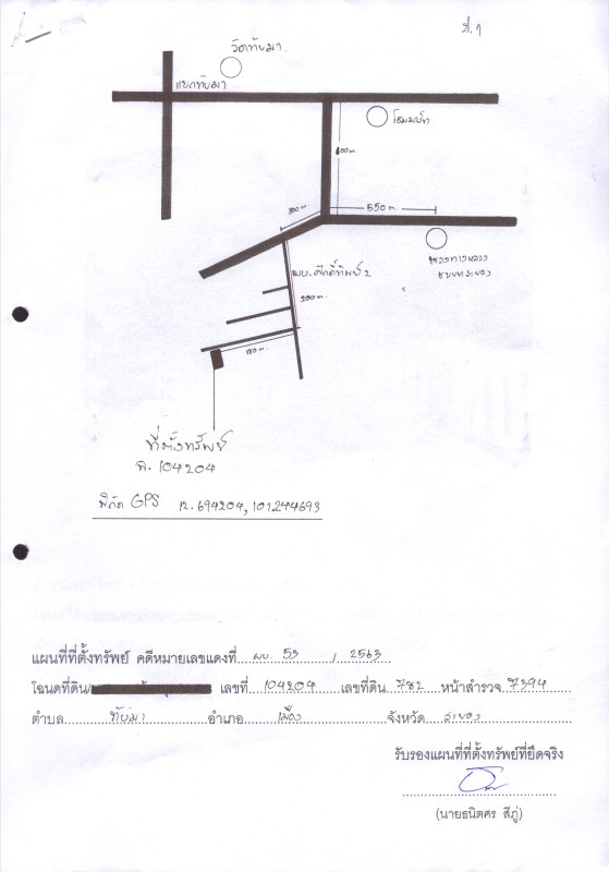 ทาวน์เฮ้าส์ ระยอง เมืองระยอง ทับมา 945000