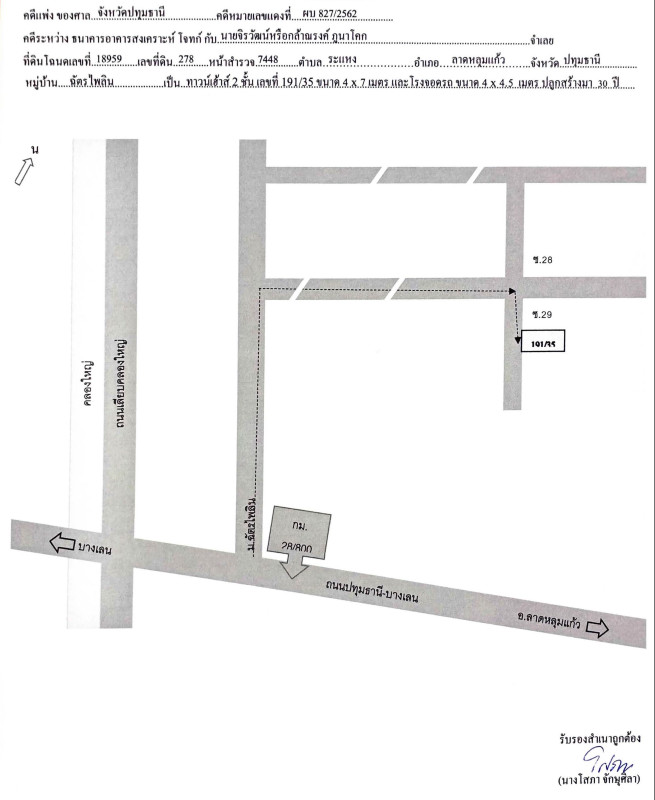 ทาวน์เฮ้าส์ ปทุมธานี ลาดหลุมแก้ว หน้าไม้ 524640