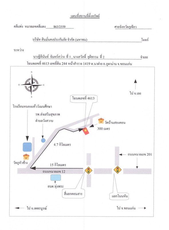 บ้านเดี่ยว ขอนแก่น ภูผาม่าน นาฝาย 943315