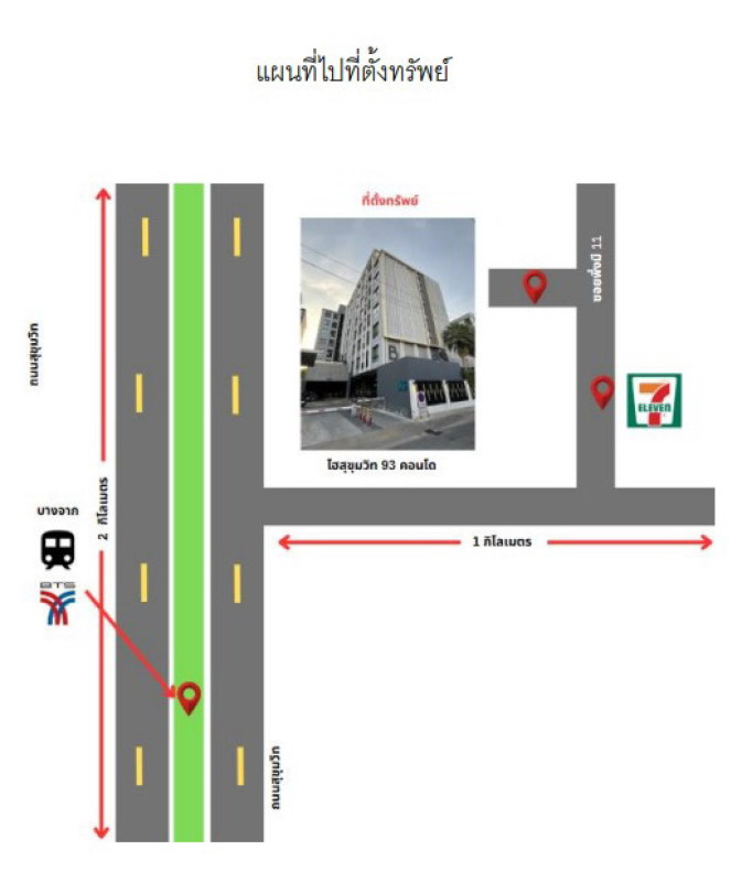 คอนโด กรุงเทพมหานคร พระโขนง บางจาก 1272108