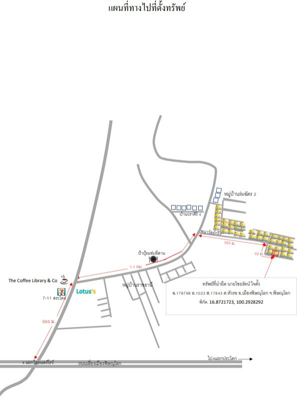 บ้านเดี่ยว พิษณุโลก เมืองพิษณุโลก ในเมือง 1404570