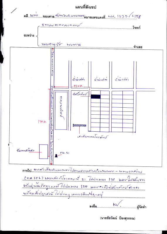 ทาวน์เฮ้าส์ กำแพงเพชร พรานกระต่าย พรานกระต่าย 521688