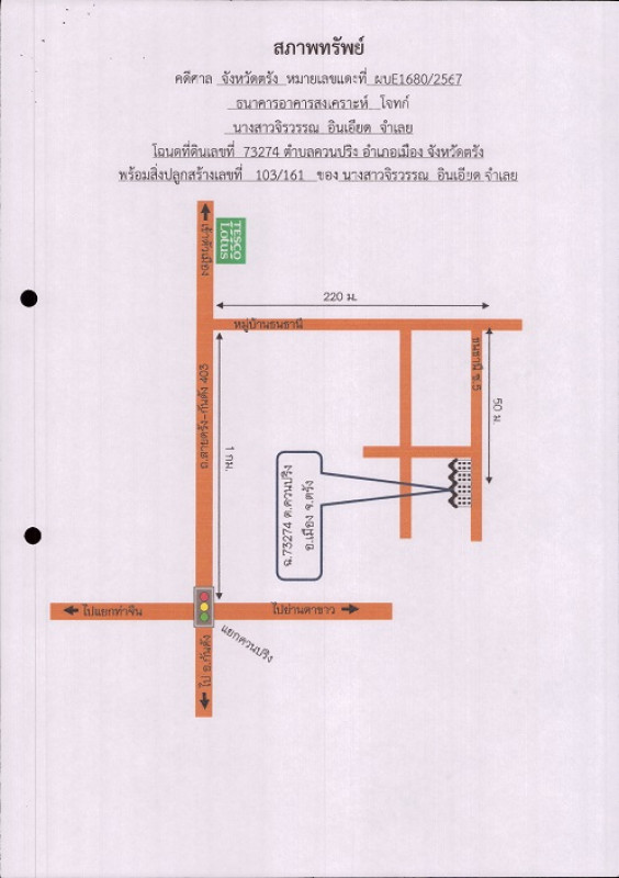 ทาวน์เฮ้าส์ ตรัง เมืองตรัง ควนปริง 564000