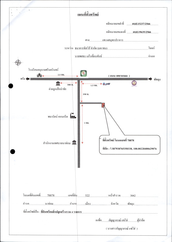 บ้านเดี่ยว พัทลุง เมืองพัทลุง นาท่อม 2587547