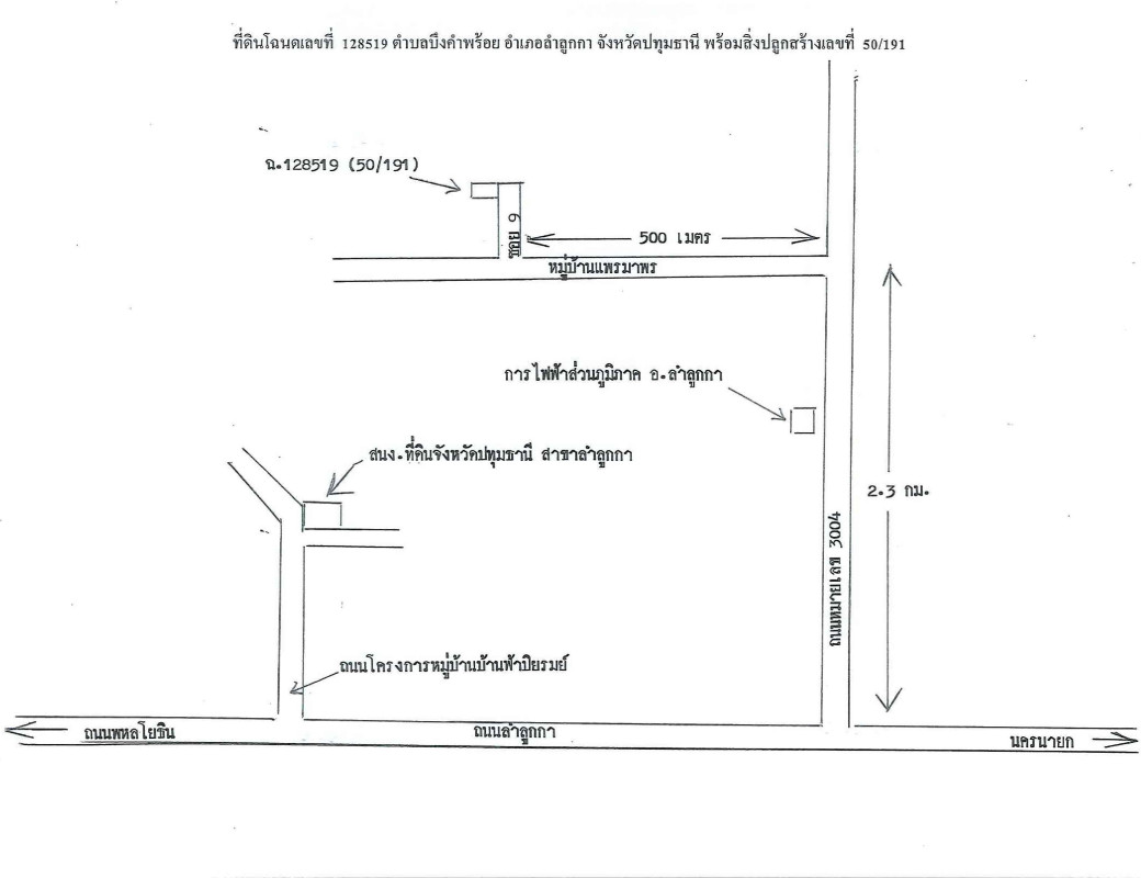 ทาวน์เฮ้าส์ ปทุมธานี ลำลูกกา บึงคำพร้อย 1311200