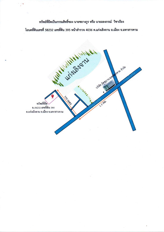 บ้านเดี่ยว มหาสารคาม เมืองมหาสารคาม แก่งเลิงจาน 222000