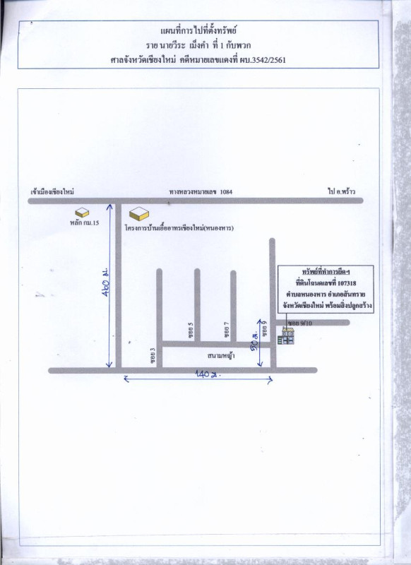 ทาวน์เฮ้าส์ เชียงใหม่ สันทราย หนองหาร 525400