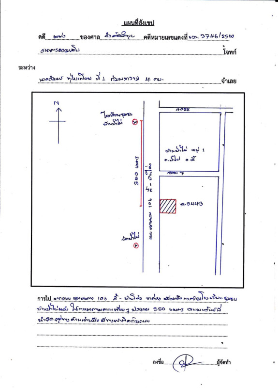 บ้านเดี่ยว ลำพูน ลี้ ป่าไผ่ 1389870